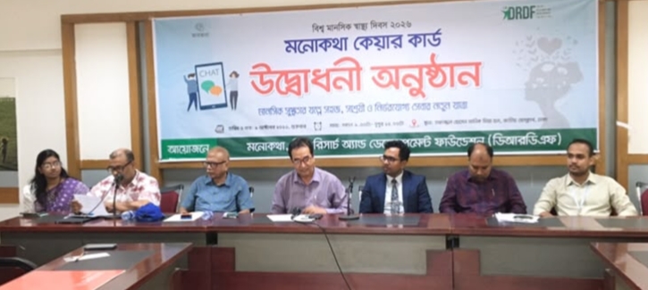 বিশ্ব মানসিক স্বাস্থ্য দিবসে ডিআরডিএফ’র নতুন উদ্যোগ ‘মনোকথা কেয়ার কার্ড’ এর উদ্বোধন