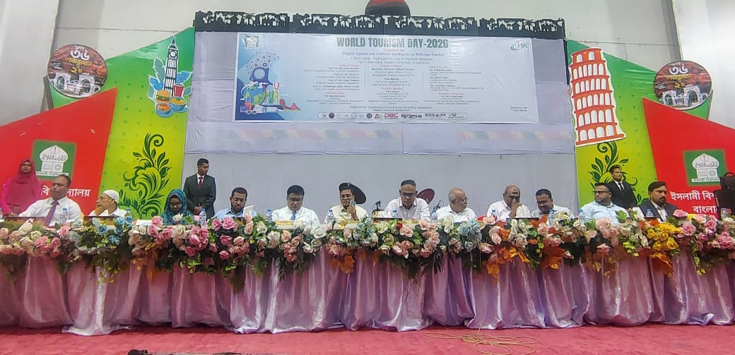 বিশ্ব পর্যটন দিবস উপলক্ষে ইবিতে বিশেষ সেমিনার