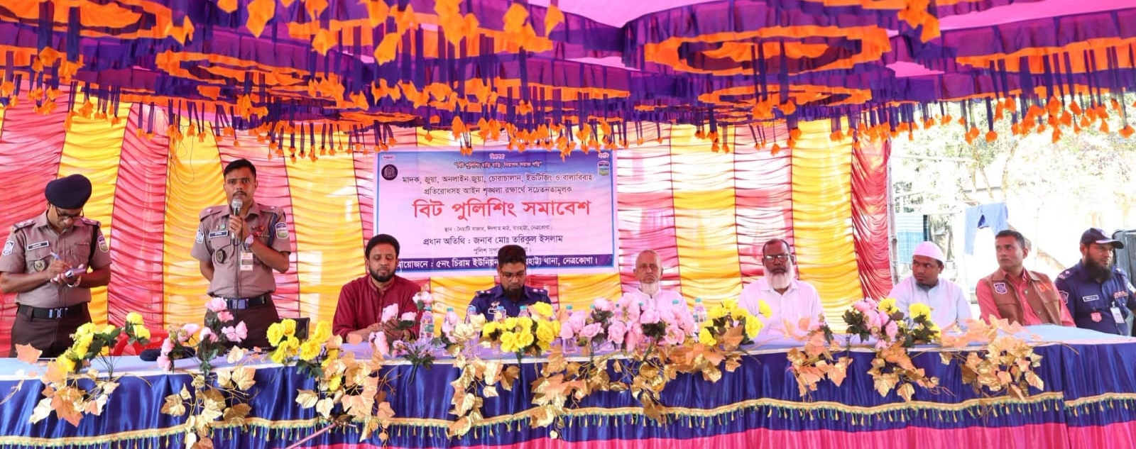 বারহাট্টায় বিট পুলিশিং সভা অনুষ্ঠিত