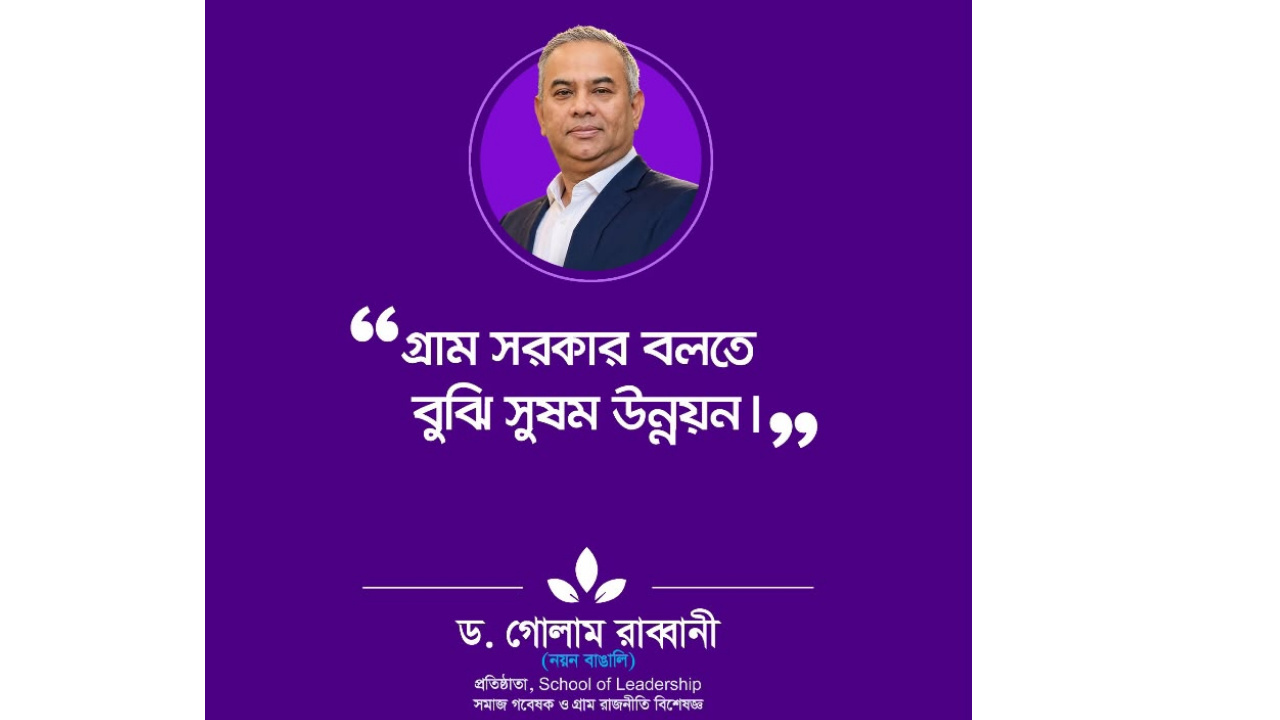 “নিপীড়িত মানুষের পক্ষে লড়তে আইন পেশায় ফিরব” – ড. নয়ন বাঙালি