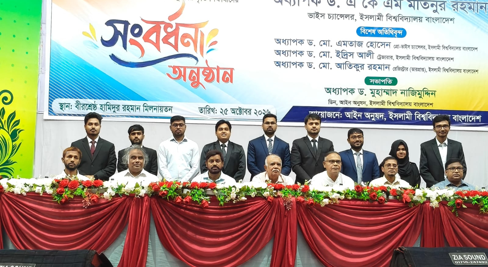 ইবিতে সুপারিশপ্রাপ্ত ১৯ জন সহকারী জজকে সংবর্ধনা