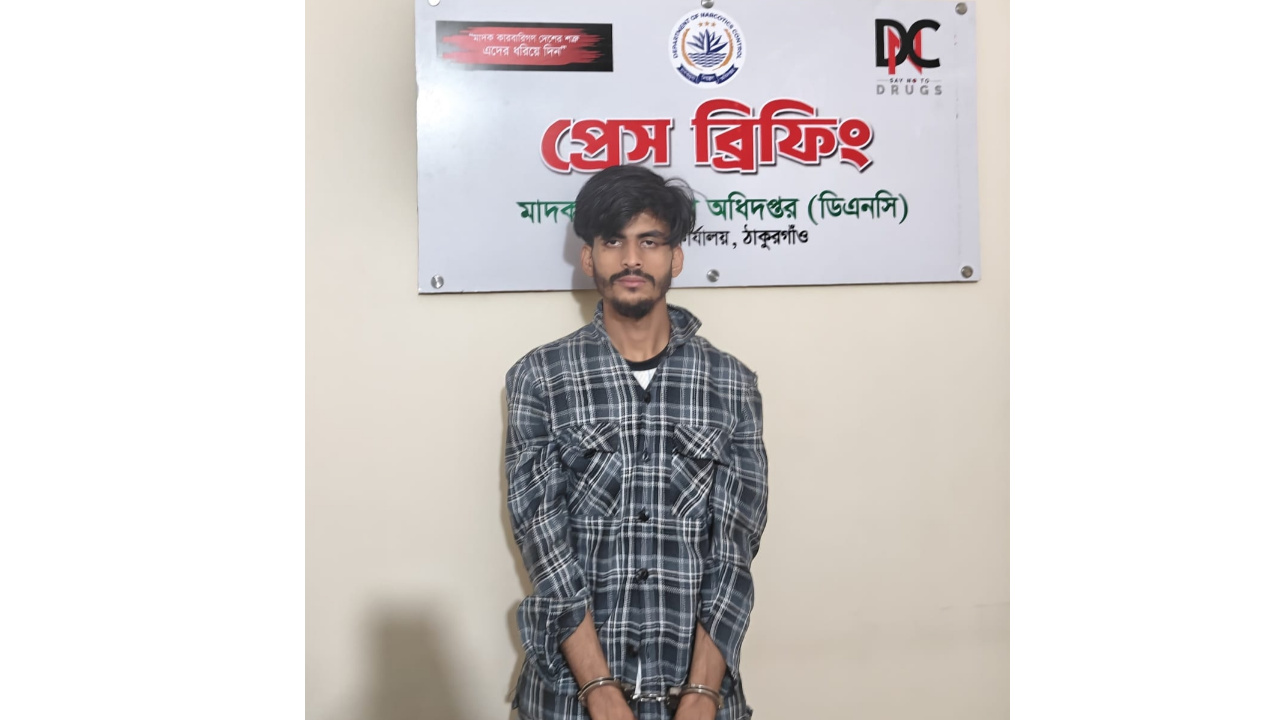 ​ঠাকুরগাঁওয়ে ১১০ পিস টাপেন্টাডলসহ মাদক কারবারি গ্রেফতার