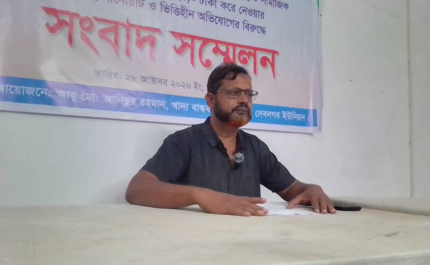 অপপ্রচারের প্রতিবাদে তেঁতুলিয়া দেবনগর ইউপি চেয়ারম্যান পদ প্রার্থী ও খাদ্যবান্ধব ডিলারের সংবাদ সম্মেলন